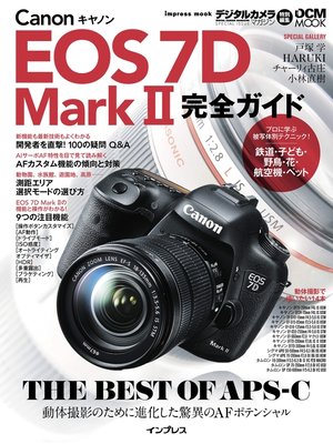 cover image of キヤノン EOS 7D Mark II 完全ガイド